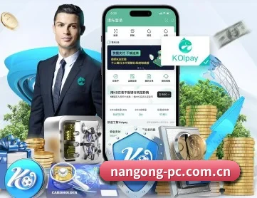 南宫体育 APP 深度功能
